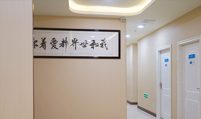 咨询环境:走廊-贵阳精神病医院